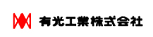 有光工業